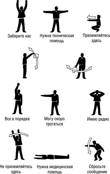 После посадки летательного аппарата покинуть его можно только после остановки - фото 178