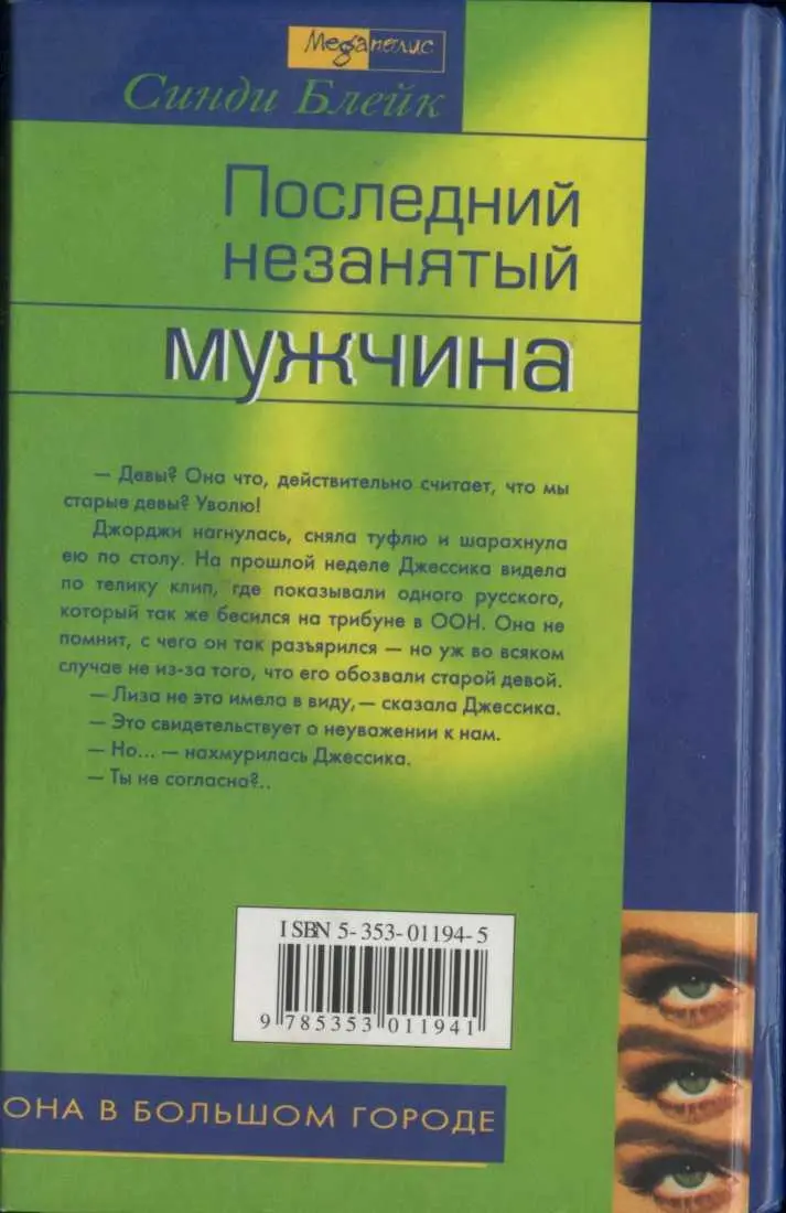 Внимание Текст предназначен только для предварительного ознакомительного - фото 2