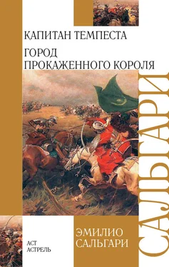 Эмилио Сальгари Капитан Темпеста. Город Прокаженного короля (сборник) обложка книги