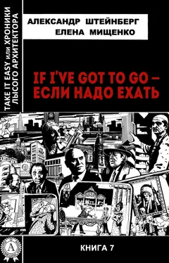 Елена Мищенко If I’ve got to go – если надо ехать обложка книги