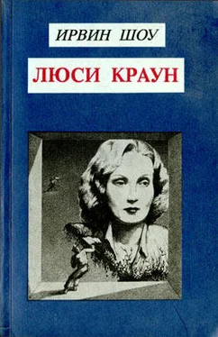 Ирвин Шоу В наш рациональный век обложка книги