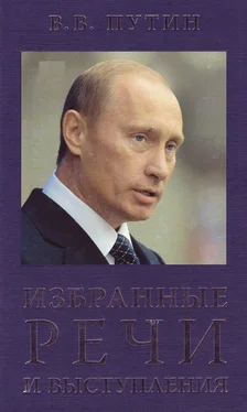 Владимир Путин Избранные речи и выступления обложка книги