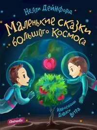 Невероятные приключения Моли и её друзей - фото 62
