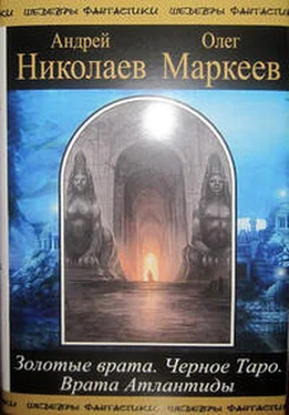 Андрей Николаев Трилогия об Игоре Корсакове обложка книги