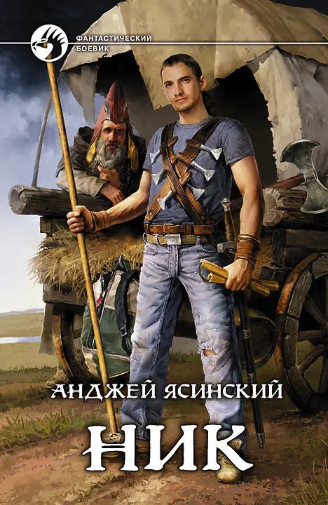 Художник МПоповский Ник и мумия Рисунок художника МПоповского - фото 14