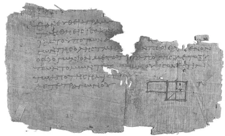 Фрагмент папируса с рисунком иллюстрирующим предложение 5 книги II Евклида - фото 20