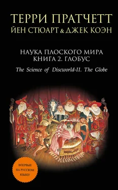 Терри Пратчетт Наука Плоского мира. Книга 2. Глобус обложка книги