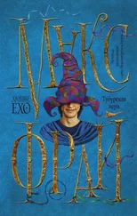 Макс Фрай - Тубурская игра