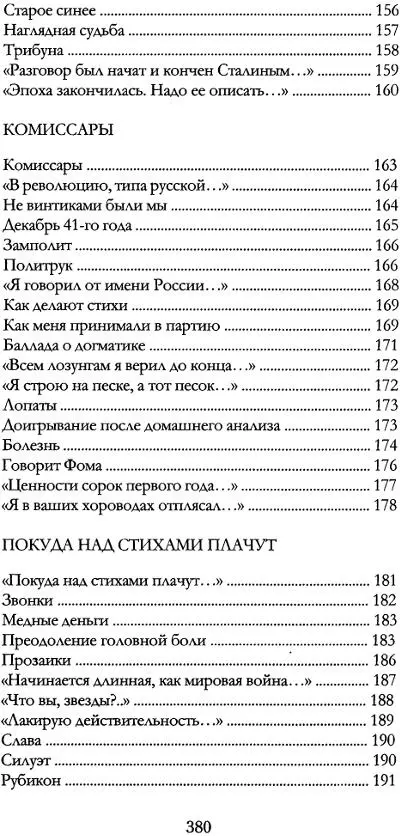 Примечания - фото 5