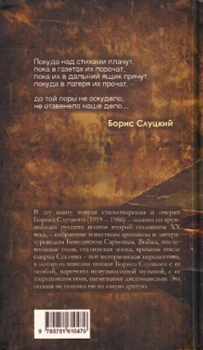 Примечания 1 В книге райха прим верст 2 Константин Симонов Первая - фото 9