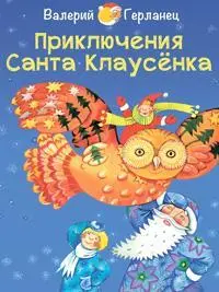 Тайна летающей тарелки и другие весёлые дачные истории - фото 62