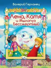 Тайна летающей тарелки и другие весёлые дачные истории - фото 68
