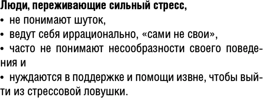 Следующие примеры помогут лучше понять как пребывание в плену у побочной - фото 23