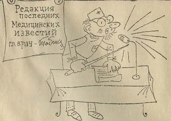Забавная новость Бы слышали новость Нашли доктора У слоненка Слоновость Он - фото 30