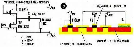 Некоторые этапы изготовления интегральной схемы иллюстрируются упрощенным - фото 2