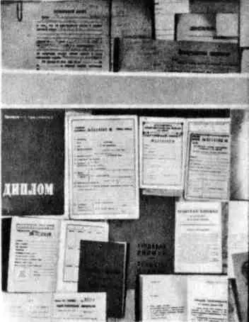 Незаполненные бланки советских документов обнаруженные у Политова Таврина и - фото 47
