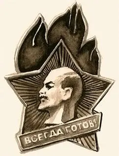 В середине круга стояла Вера Васильевна учительница из первого класса А - фото 37