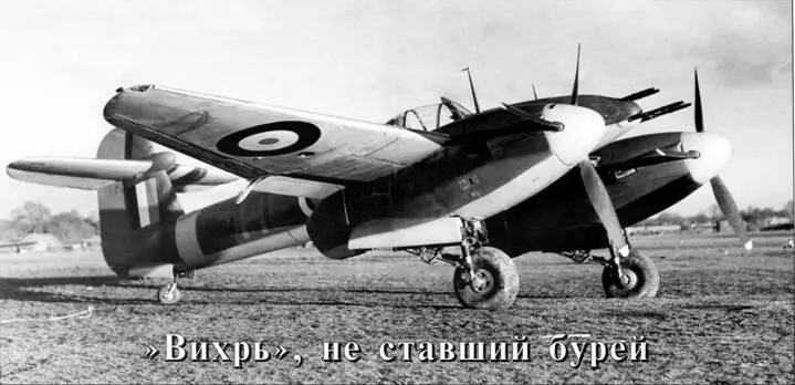 Основную тяжесть воздушных боёв Второй мировой войны в Королевских ВВС вынесли - фото 23