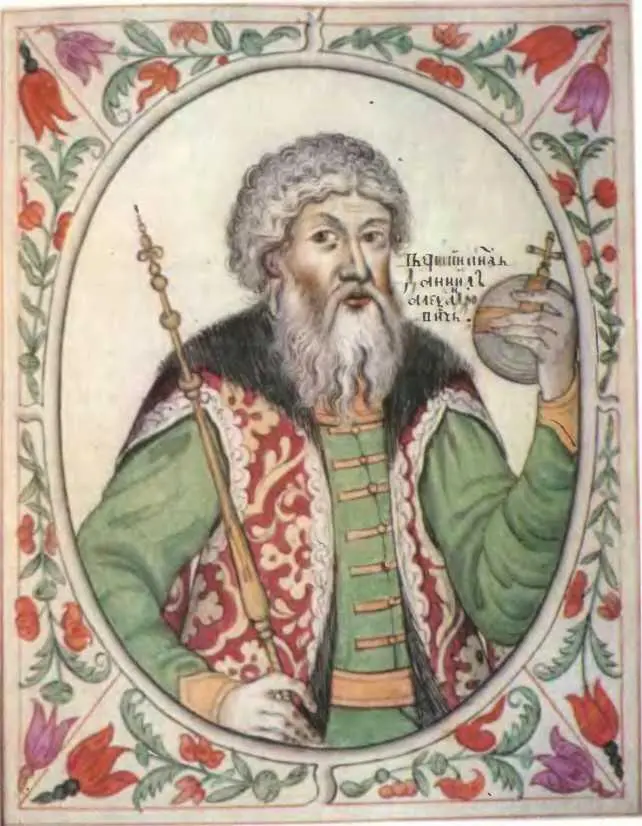 Даниил Александрович князь Московский Миниатюра Конец XVII в - фото 11