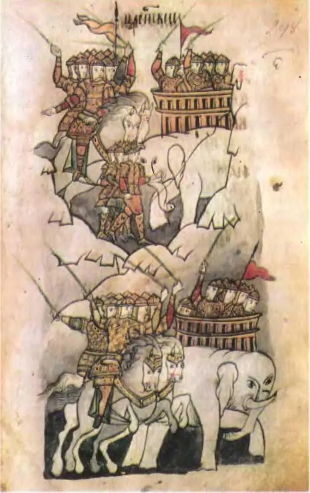 Сражение с Пором Александрия Миниатюра ГИМ собр Забелина - фото 2