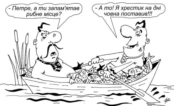 Грицко и Петро заготавливают дрова Петро дай секиру Та на лови - фото 4