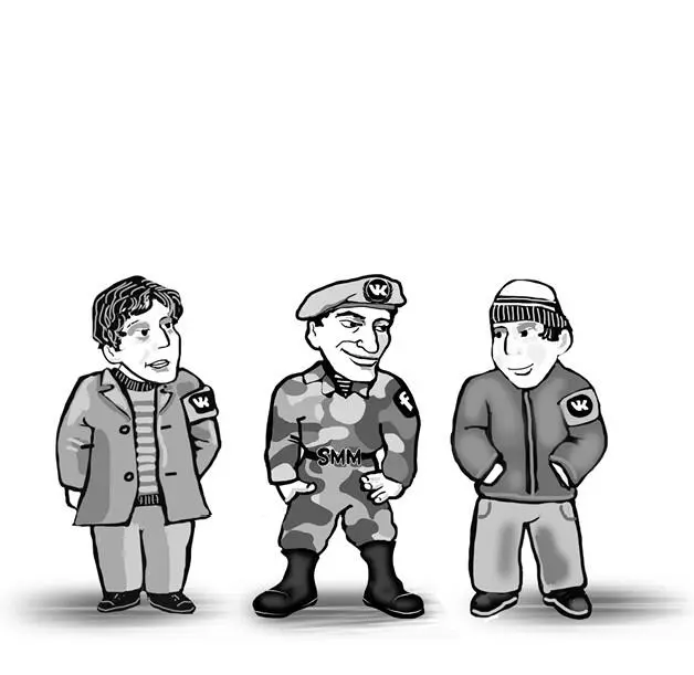 Наверняка ты уже слышал как расшифровывается эта аббревиатура Все верно - фото 24