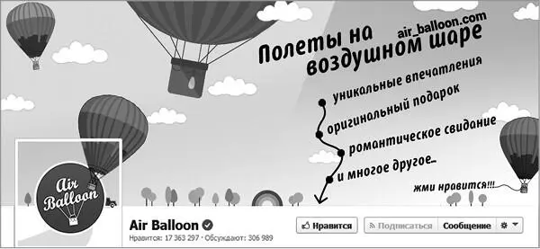 Сразу предупреждаю аватар фейковый Группы посвященные полетам на воздушном - фото 9