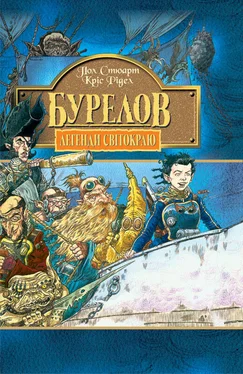 Пол Стюарт Бурелов обложка книги