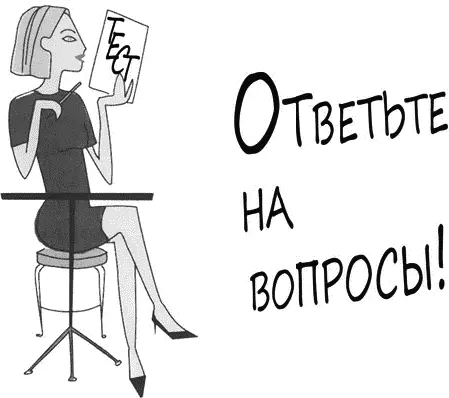 1 Какое предложение наилучшим образом описывает ваши чувства когда ребенком - фото 7