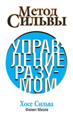 Хозе Сильва Метод Сильвы. Управление разумом обложка книги