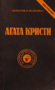 Агата Кристи Том 9 обложка книги