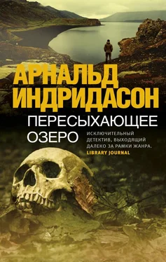 Арнальд Индридасон Пересыхающее озеро обложка книги