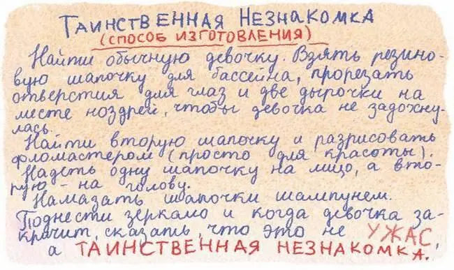 Кажется Мишка перестарался поливая Соню шампунем Он стекал на подоконник на - фото 12
