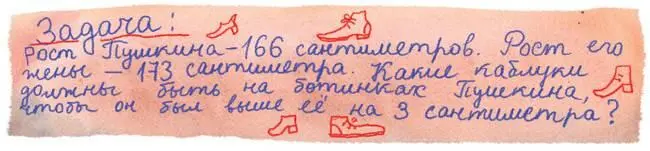 И 173 не подходит расстроилась Соня Ну мы же не зря здесь полдня - фото 27