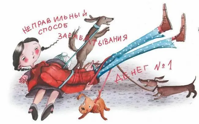 Эх знали бы мы заранее что нам деньги понадобятся Можно было за каникулы - фото 25