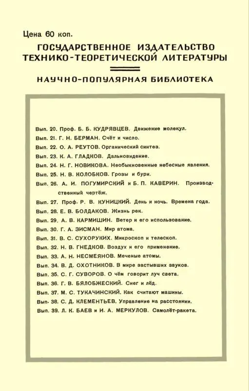 В мире застывших звуков - фото 18
