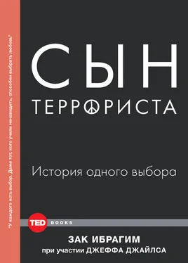 Зак Ибрагим Сын террориста. История одного выбора обложка книги