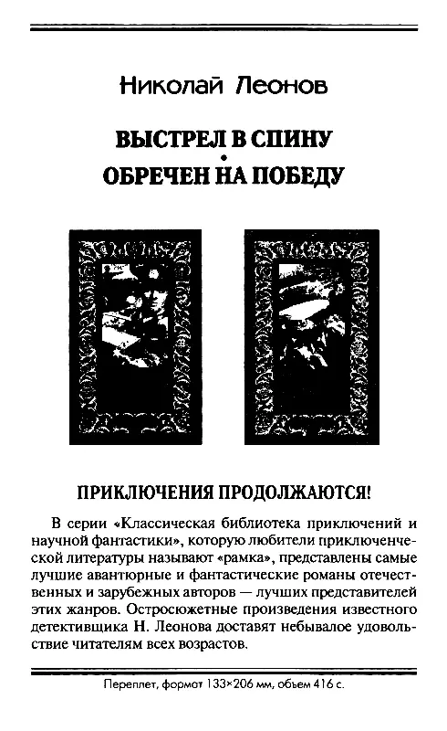 Плата за жизнь - фото 5