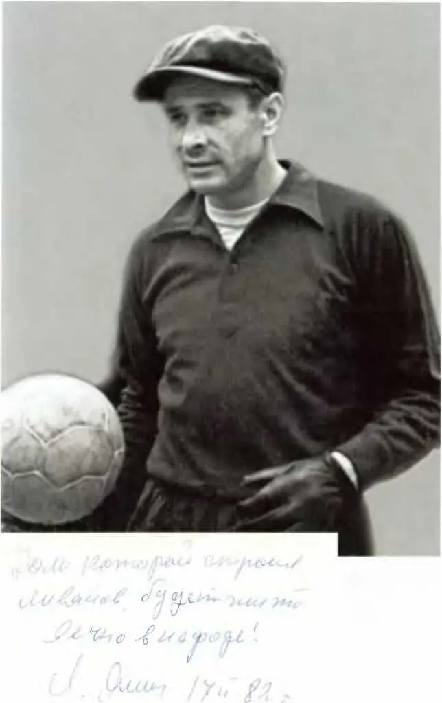 Легендарный вратарь Лев Яшин И В Сталин 1945 г Портрет Маршала - фото 76