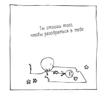 Каково вам было отвечать на эти вопросы Иногда размышление над ними может быть - фото 24
