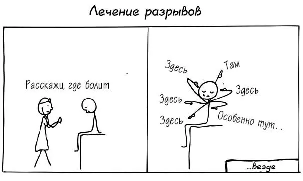 Что я говорил Саре В основном я старался показать что понимаю ее чувства и - фото 30