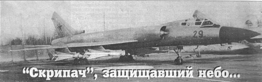 Девятого июля 1961 г московское небо содрогалось от грохота проносившихся на - фото 7
