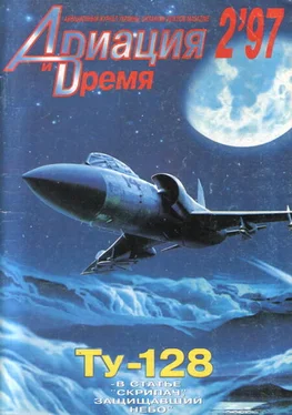 Неизвестный Автор Авиация и Время 1997 № 2 (22) обложка книги