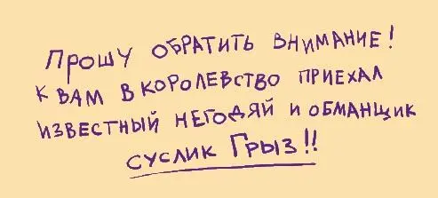 Ну и шутки король пожал плечами Думаю стоит показать это овце Беше - фото 6