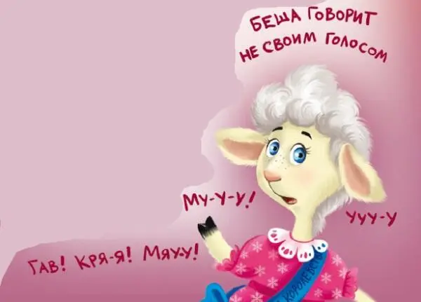 Беша ещё немного постояла на месте приходя в себя Она никак не могла - фото 19