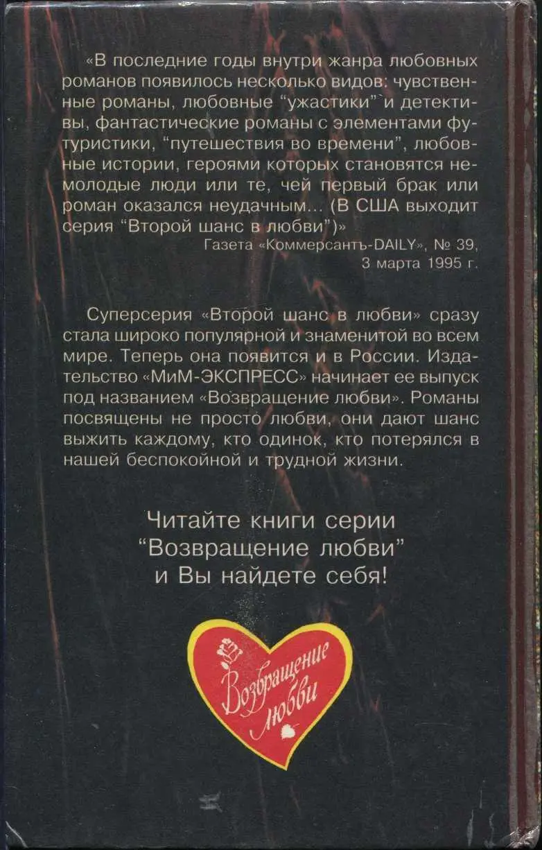 Внимание Текст предназначен только для предварительного ознакомительного - фото 1