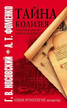 Глеб Носовский Тайна Колизея обложка книги