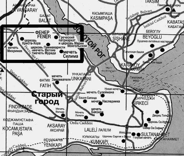 Рис 112 Карта Стамбула на которой отмечены большие мечети и обведены - фото 112
