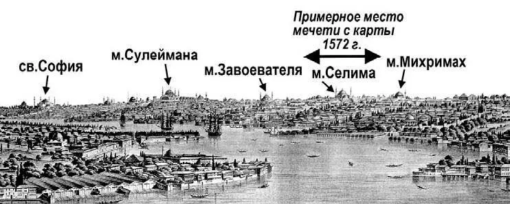 Рис 113 Вид на старый Стамбул с другого берега Золотого Рога Фотография XIX - фото 113