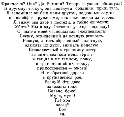 ПОЭМА ПОЭТОВ 19391966 Предисловие В обыкновенный августовский день в - фото 3